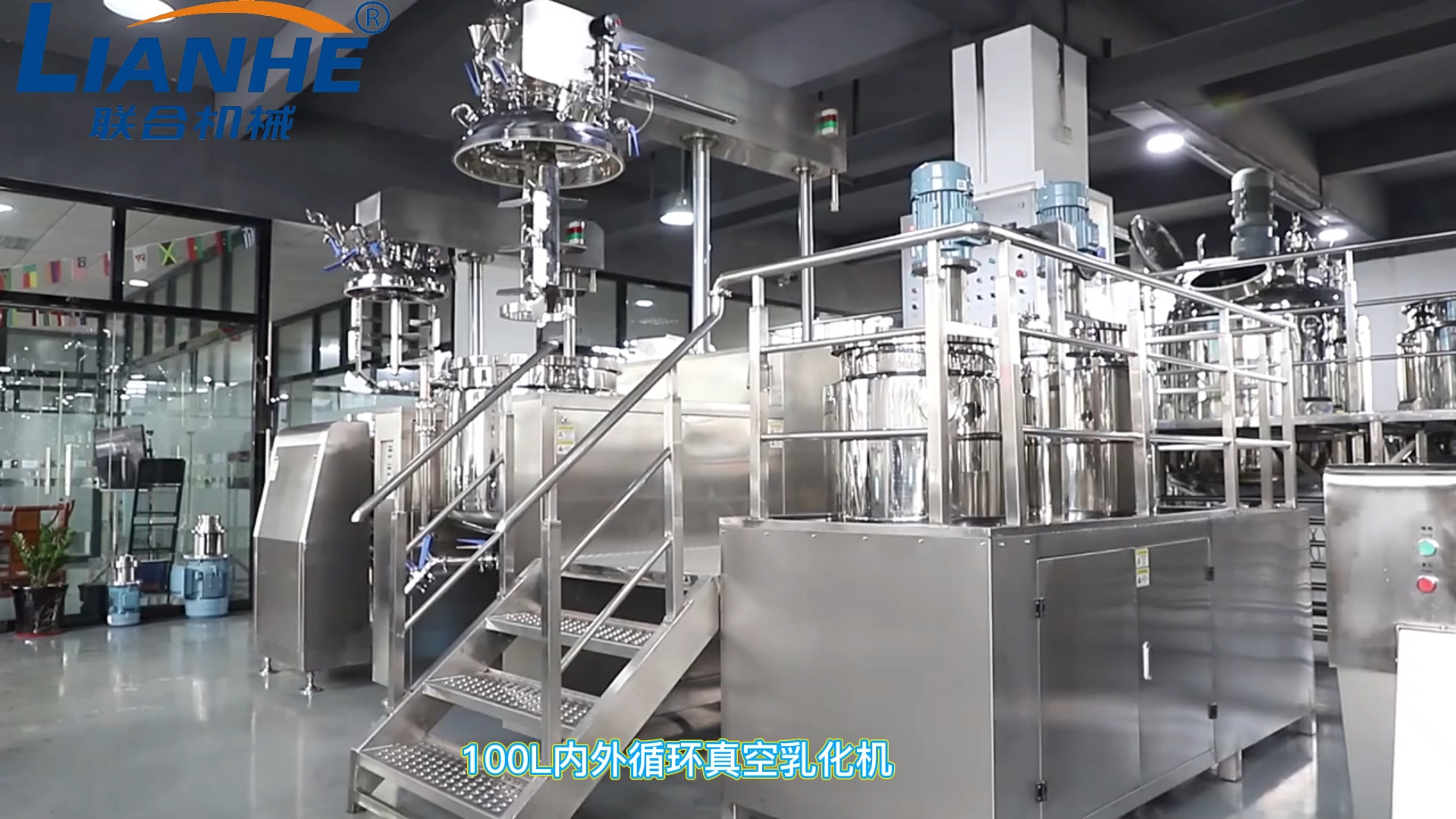 100L內(nèi)外循環(huán)真空乳化機(jī)